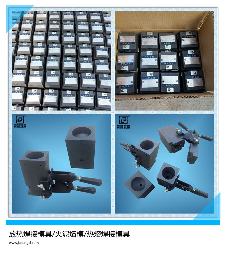 小蝌蚪视频污污污制品防雷焊接小蝌蚪视频污污污模具